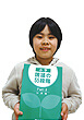 小学6年生 関