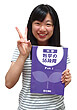 中学3年生 宮内