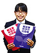 中学3年生 清水