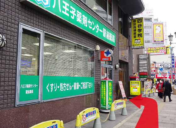 八王子駅前教室 東京都八王子市 個別指導 塾なら四谷学院の個別指導教室