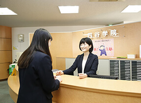 総合受付