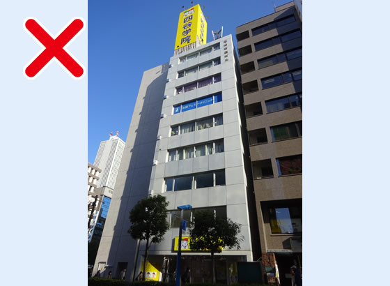 四谷学院池袋校N館