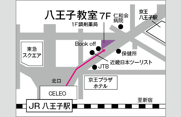 八王子駅前教室 東京都八王子市 個別指導 塾なら四谷学院の個別指導教室