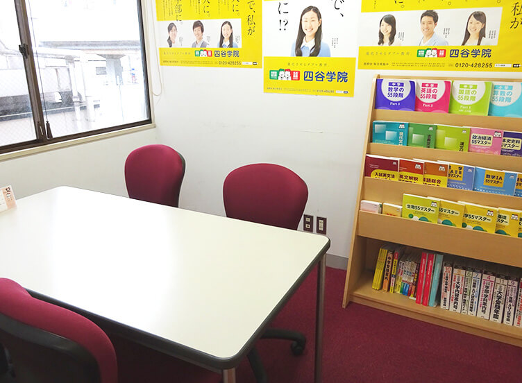 面談室
