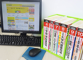 情報コーナー