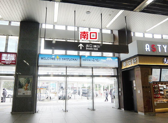 JR静岡駅南口
