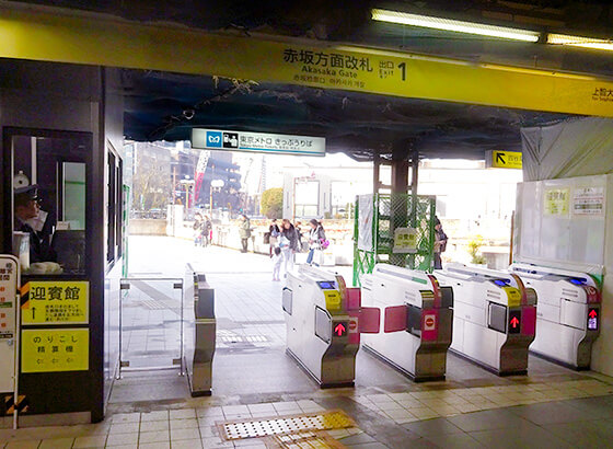 東京メトロ四ツ谷駅赤坂方面出口